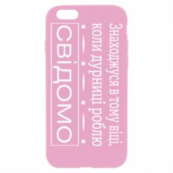 Чехол для iPhone 6/6S Дурости - PrintSalon