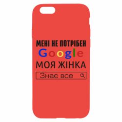 Чехол для iPhone 6/6S Моя жена знает всё - PrintSalon
