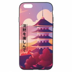 Чехол для iPhone 6/6S Наслаждайся тишиной - PrintSalon