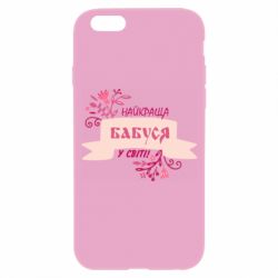 Чехол для iPhone 6/6S Найкраща Бабуся У Світі - PrintSalon