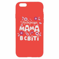 Чохол для iPhone 6/6S Найкраща мама в світі - PrintSalon