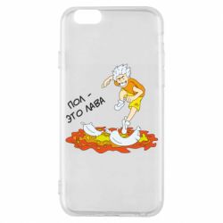 Чехол для iPhone 6/6S Пол это лава - PrintSalon