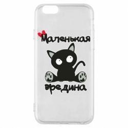 Чехол для iPhone 6/6S Вредина - PrintSalon