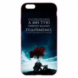 Чехол для iPhone 6 А ми тую червону калину підіймемо - PrintSalon