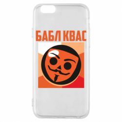 Чехол для iPhone 6/6S Бабл Квас - PrintSalon