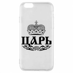 Чохол для iPhone 6/6S Цар - PrintSalon