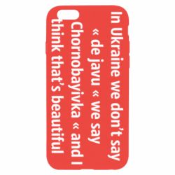 Чехол для iPhone 6 Chernobayivka - PrintSalon