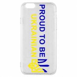 Чехол для iPhone 6 Colorful proud to be Ukrainian - PrintSalon