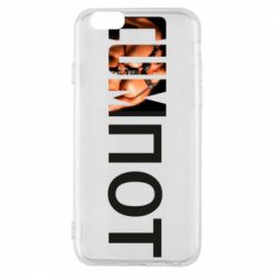 Чехол для iPhone 6/6S Cumпот - PrintSalon