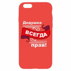 Чохол для iPhone 6/6S Дідусь правий - PrintSalon