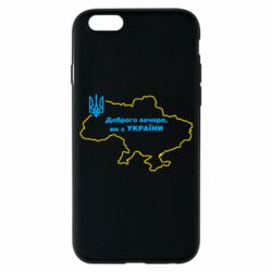 Чехол для iPhone 6 Доброго вечера, мы з Украины! Карта Украины - PrintSalon