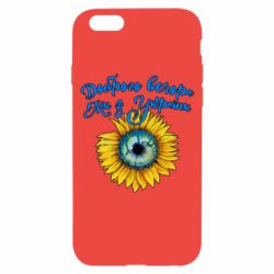 Чохол для iPhone 6Доброго вечора! Соняшник - PrintSalon