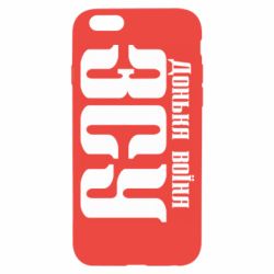 Чохол для iPhone 6/6S Донька воїна ЗСУ