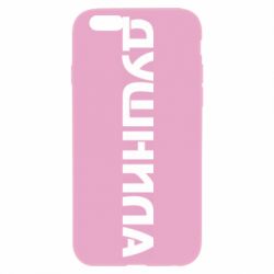 Чехол для iPhone 6/6S Душнила - PrintSalon