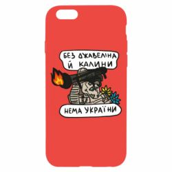 Чехол для iPhone 6 Джавелин Украина - PrintSalon