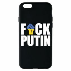 Чохол для iPhone 6FUCK PUTIN - PrintSalon