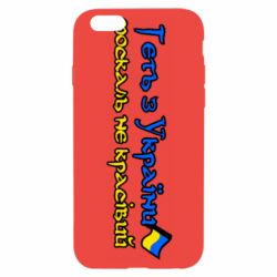 Чехол для iPhone 6 Геть москаль не красивый - PrintSalon