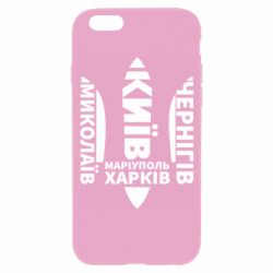 Чехол для iPhone 6 Города Украины - PrintSalon