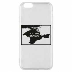 Чехол для iPhone 6/6S I'll be back Crimea - PrintSalon