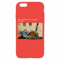 Чехол для iPhone 6 Ким доверяет ЗСУ - PrintSalon
