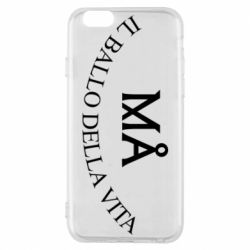 Чехол для iPhone 6/6S Ma il ballo della vita - PrintSalon