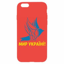 Чехол для iPhone 6 Мир Украине! - PrintSalon