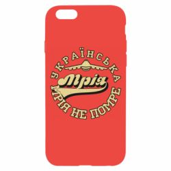 Чехол для iPhone 6 Мрія не помре - PrintSalon