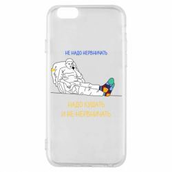 Чехол для iPhone 6 Не надо нервничать! Ким - PrintSalon