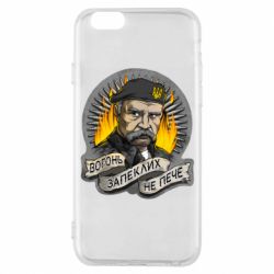 Чехол для iPhone 6/6S Огонь ожесточенных не печет - PrintSalon