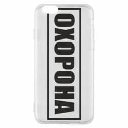 Чохол для iPhone 6Охорона в рамці