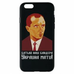 Чехол для iPhone 6 Папа наш Бандера - PrintSalon