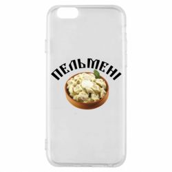 Чехол для iPhone 6/6S Пельмени - PrintSalon