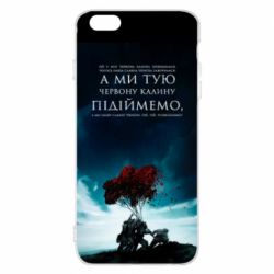 Чехол для iPhone 6 Plus/6S Plus А ми тую червону калину підіймемо - PrintSalon