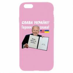 Чехол для iPhone 6 Plus/6S Plus Байден! Слава Украине - PrintSalon