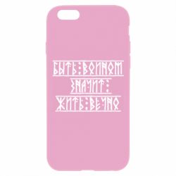 Чехол для iPhone 6 Plus/6S Plus Быть вольным значит жить вечно - PrintSalon