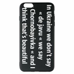 Чехол для iPhone 6 Plus/6S Plus Chernobayivka - PrintSalon