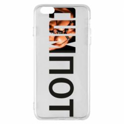 Чехол для iPhone 6 Plus/6S Plus Cumпот - PrintSalon