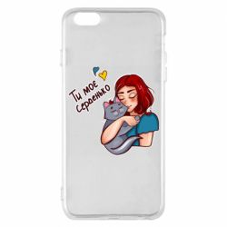 Чехол для iPhone 6 Plus/6S Plus Девочка с котом - ты мое сердечко - PrintSalon