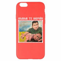 Чехол для iPhone 6 Plus/6S Plus Добро пожаловать в Украину