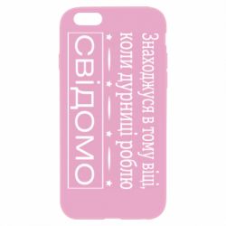Чехол для iPhone 6 Plus/6S Plus Дурости