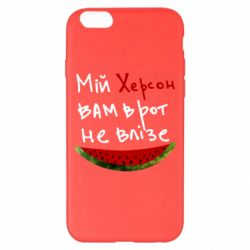 Чехол для iPhone 6 Plus/6S Plus Херсон арбуз - PrintSalon