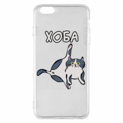 Чехол для iPhone 6 Plus/6S Plus Хоба - PrintSalon