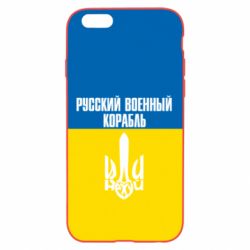 Чохол для iPhone 6 Plus/6S Plus Іди нахуй російський військовий корабель! Прапор України - PrintSalon