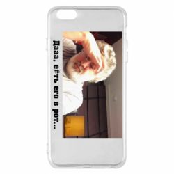 Чехол для iPhone 6 Plus/6S Plus Коломойский - PrintSalon