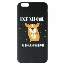 Чехол для iPhone 6 Plus/6S Plus Корги оптимист - PrintSalon