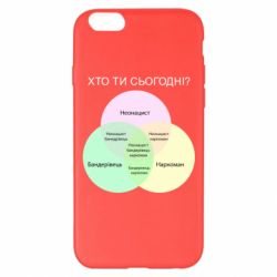 Чехол для iPhone 6 Plus/6S Plus Кто ты сегодня? - PrintSalon