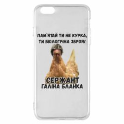 Чехол для iPhone 6 Plus/6S Plus Курица биологическое оружие - PrintSalon
