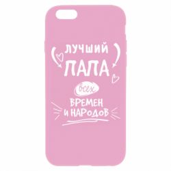 Чехол для iPhone 6 Plus/6S Plus Лучший папа всех времен и народов - PrintSalon