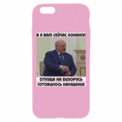 Чехол для iPhone 6 Plus/6S Plus Лукашенко. А я сейчас покажу вам - PrintSalon