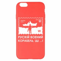 Чехол для iPhone 6 Plus/6S Plus Марка русский военный корабль иди